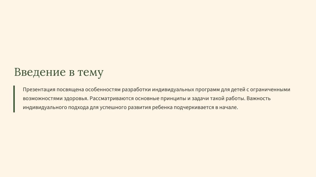 Слайд 2