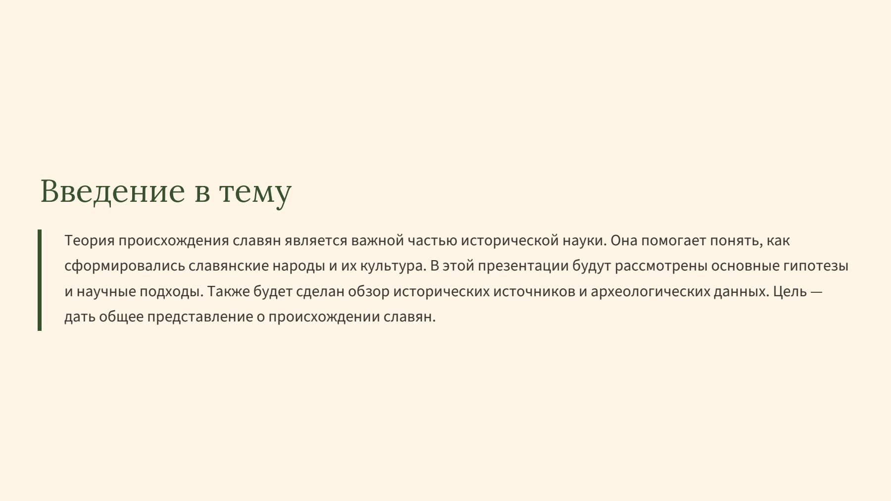 Слайд 2