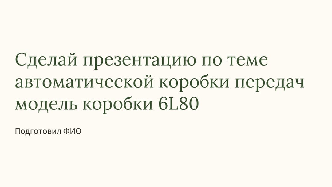 Слайд 1