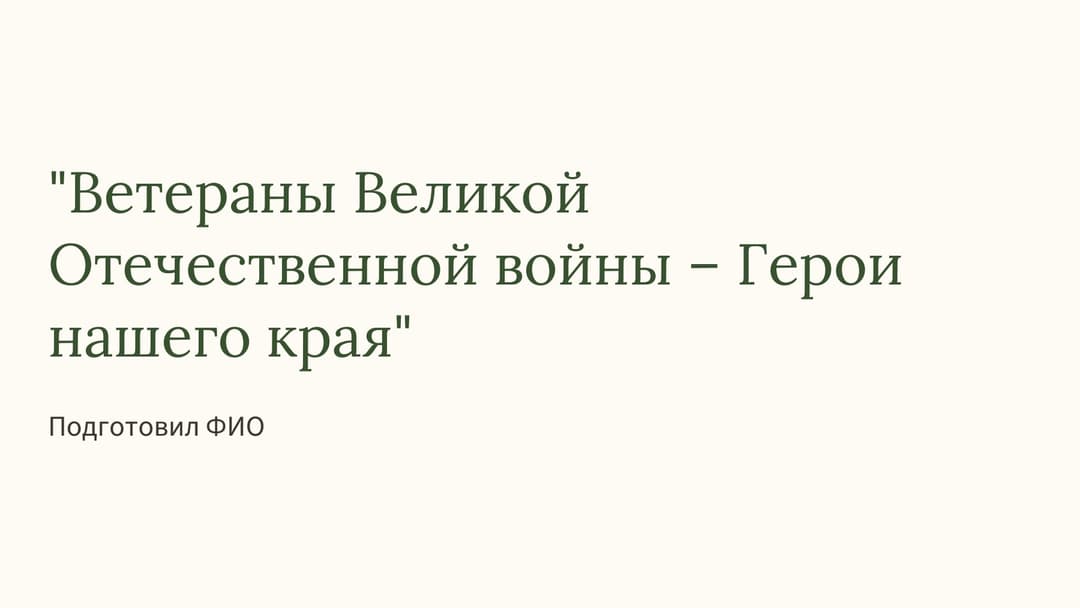 Слайд 1
