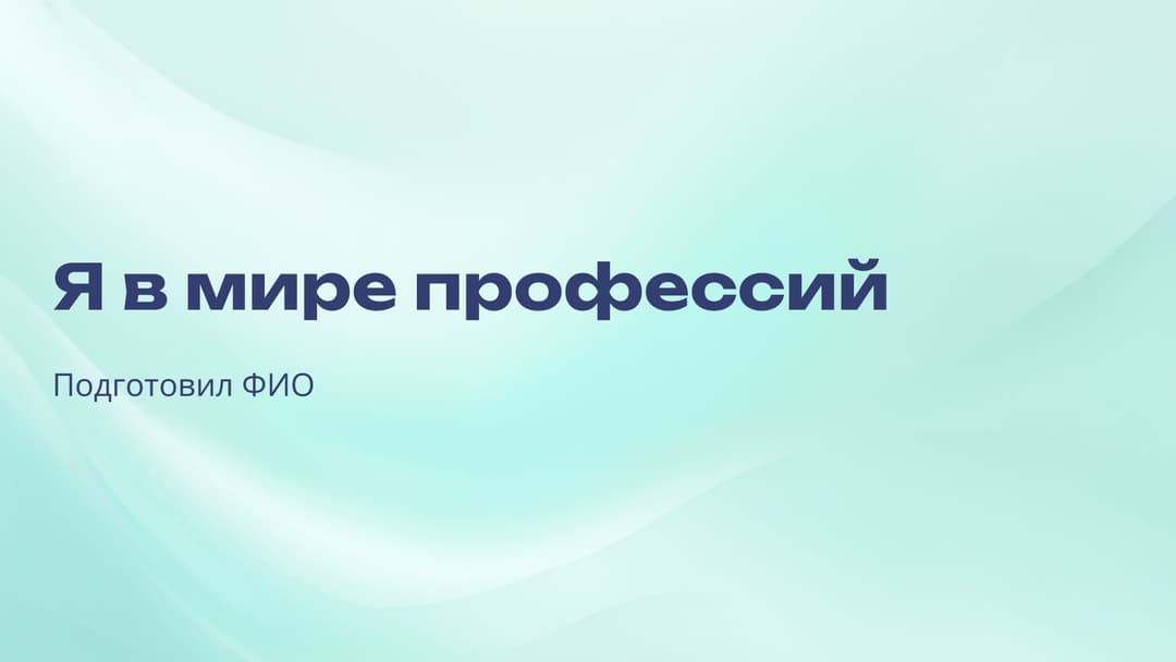 Слайд 1
