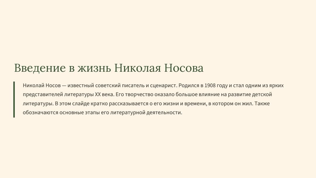 Слайд 2