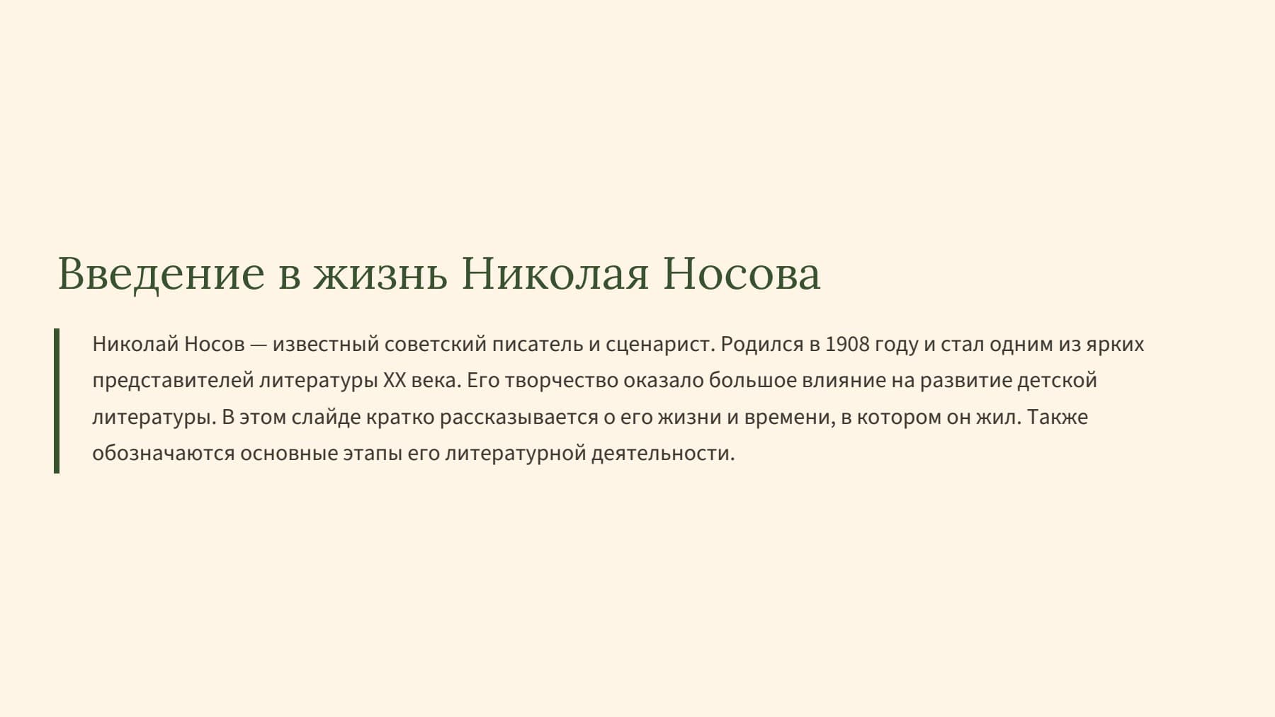 Слайд 2