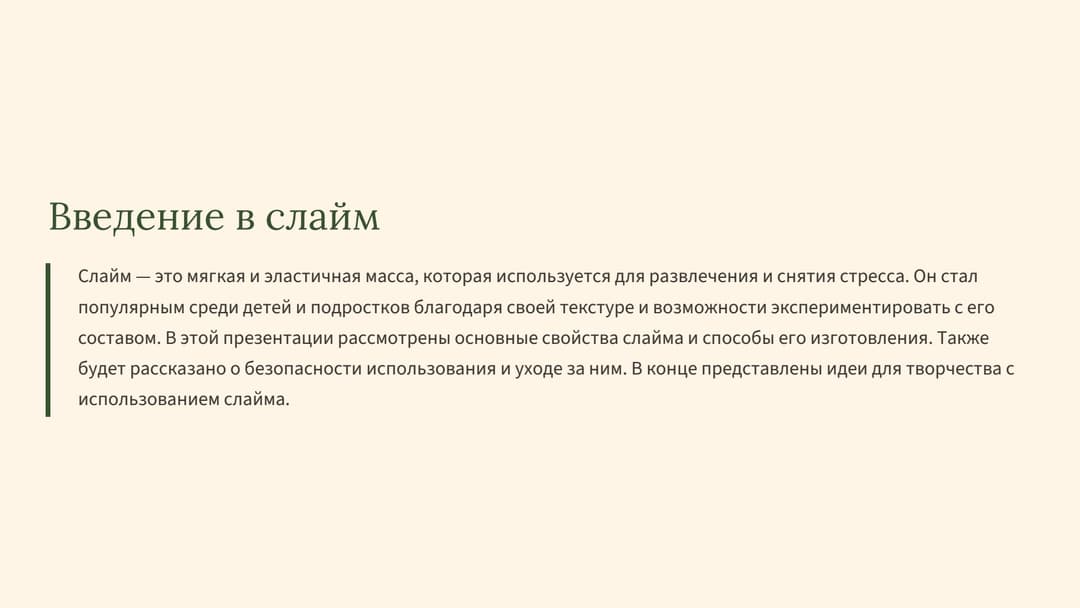 Слайд 2