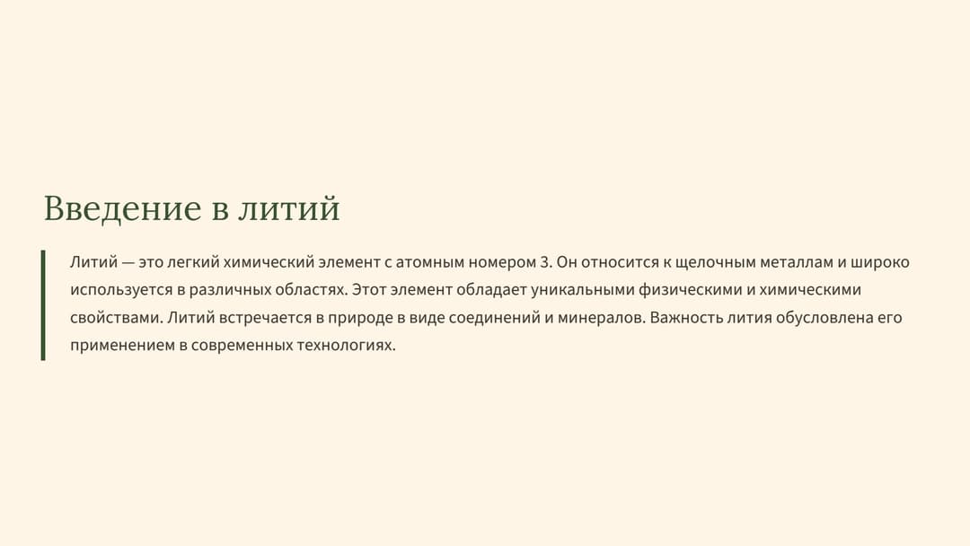 Слайд 2