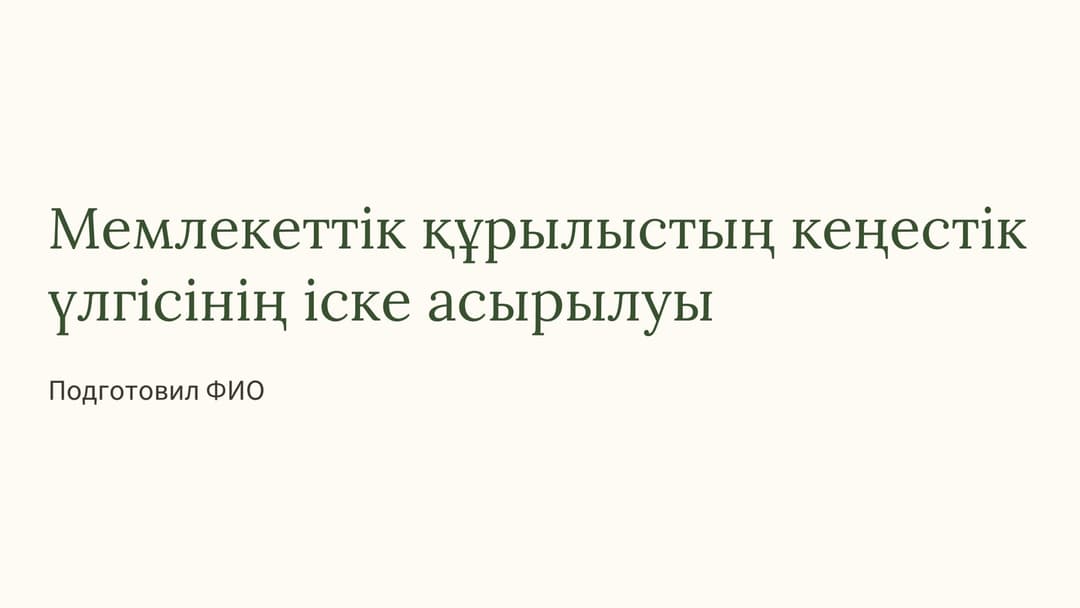 Слайд 1