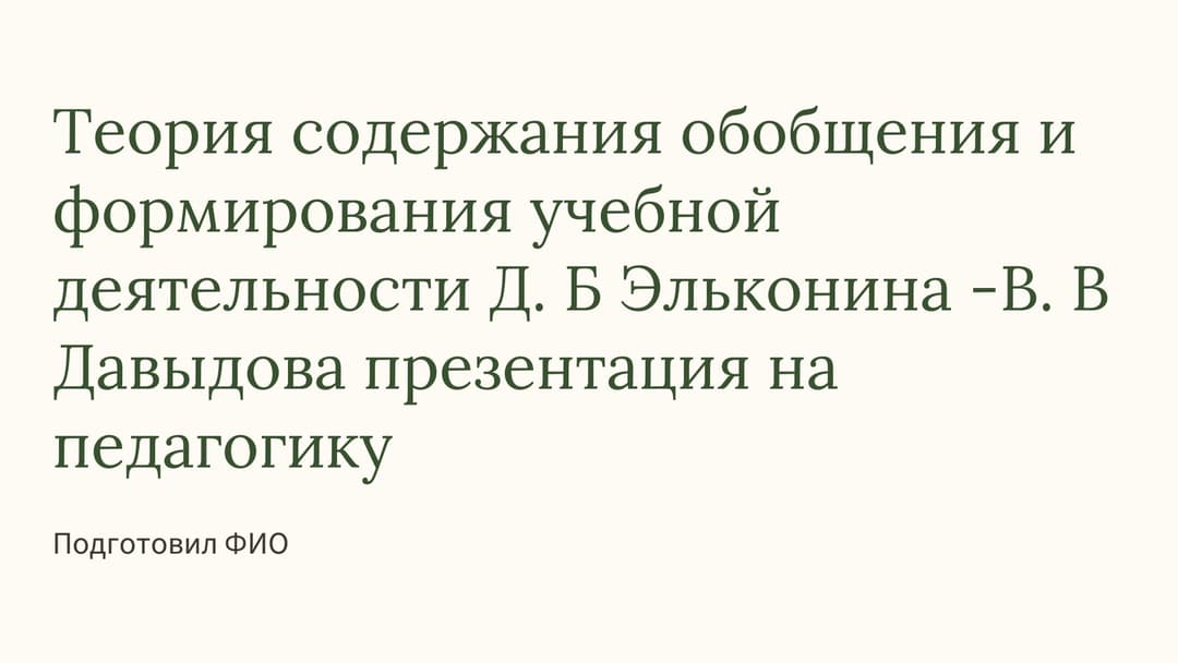 Слайд 1
