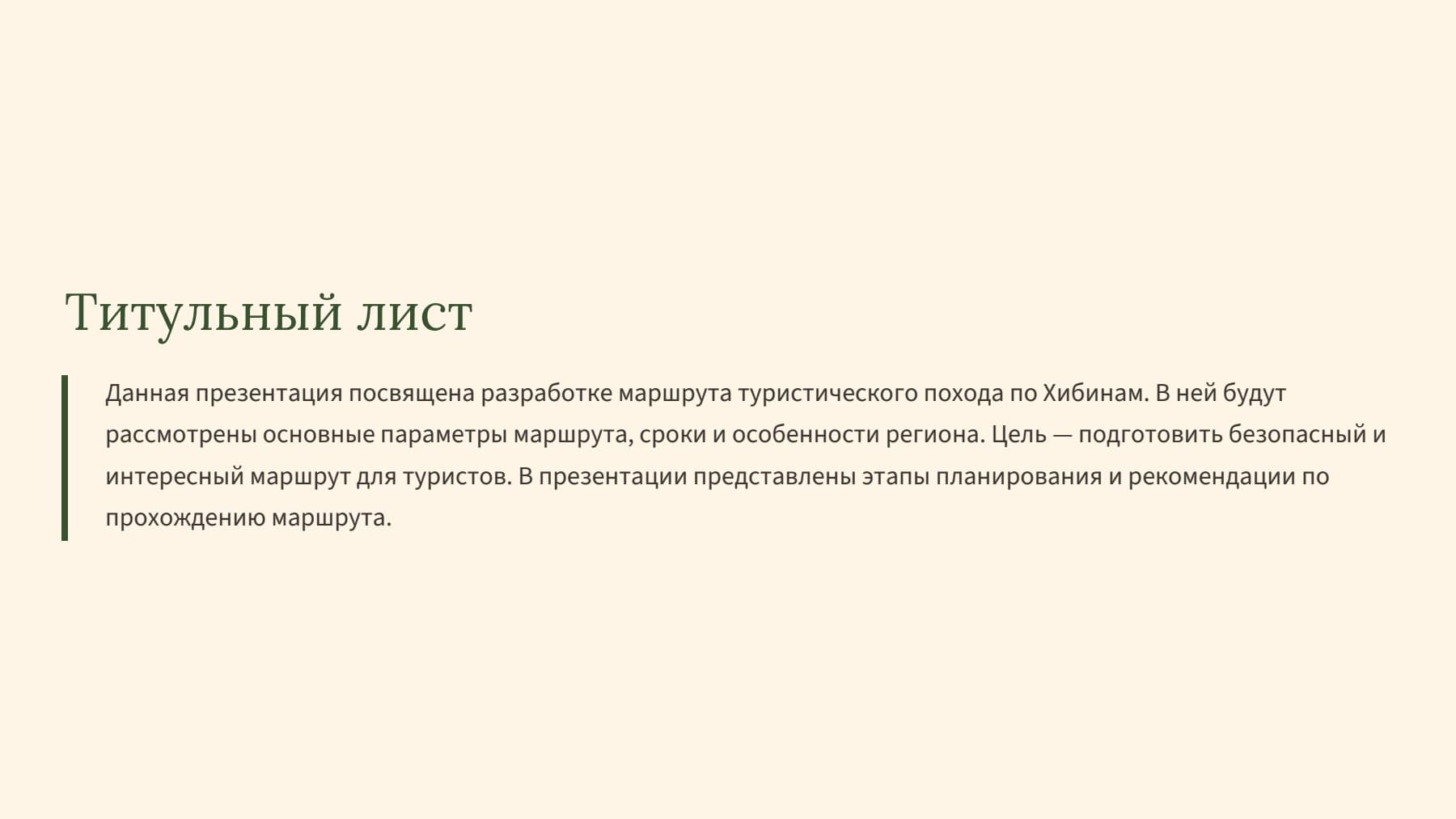 Слайд 2