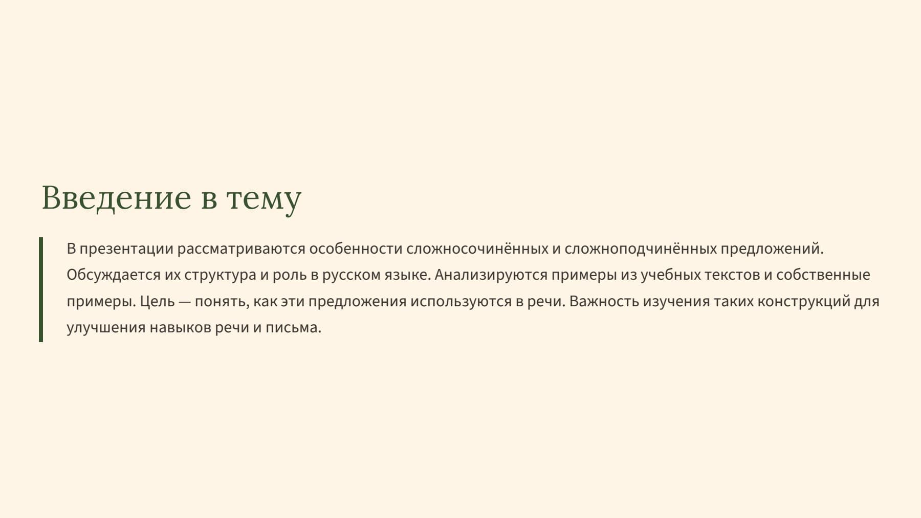 Слайд 2