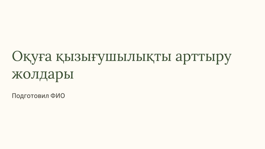 Слайд 1