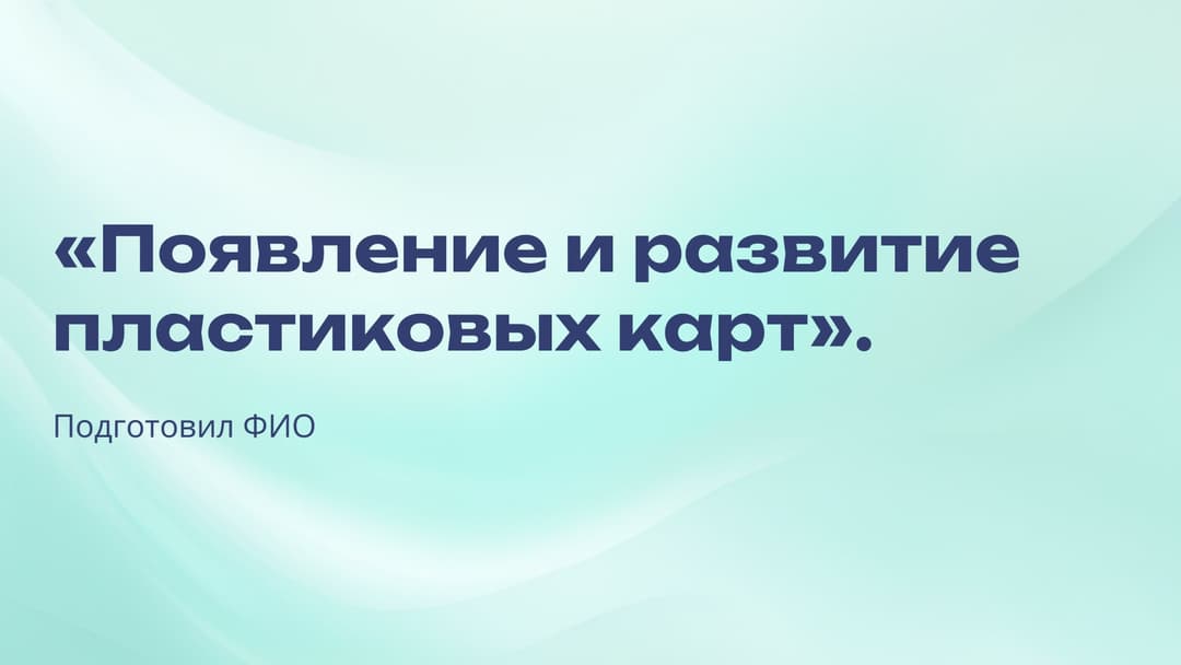 Слайд 1
