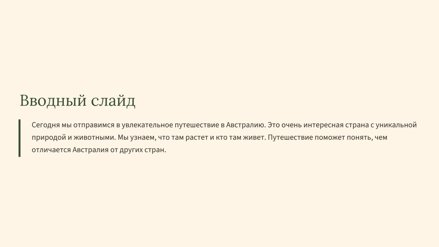 Слайд 2