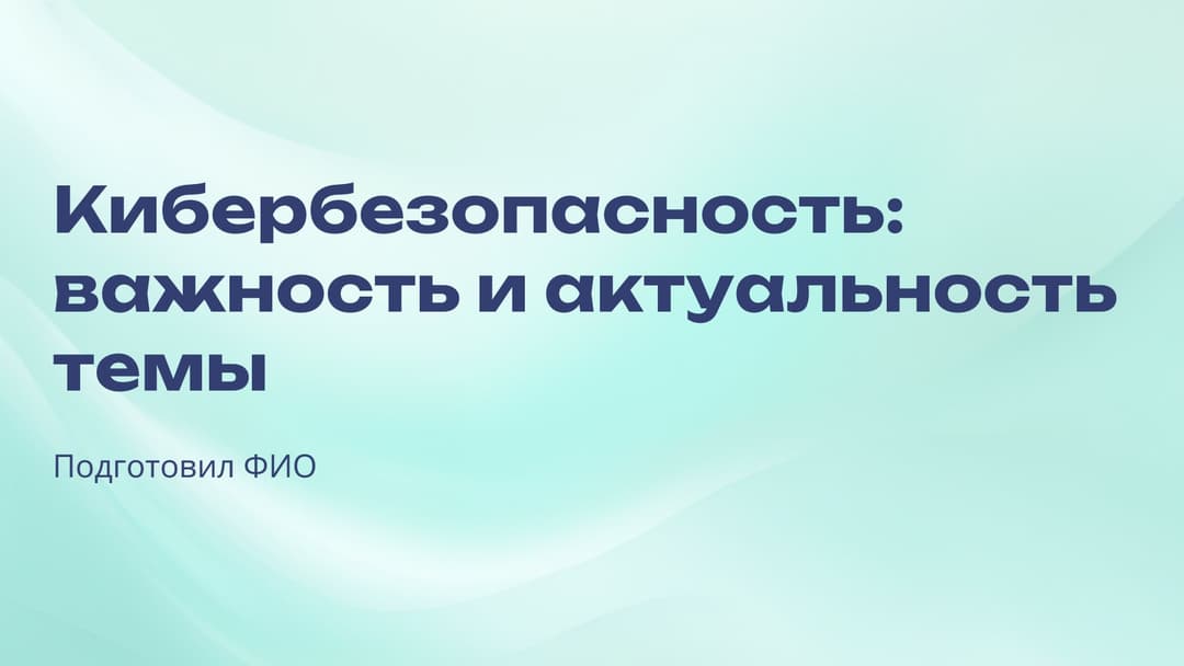 Слайд 1