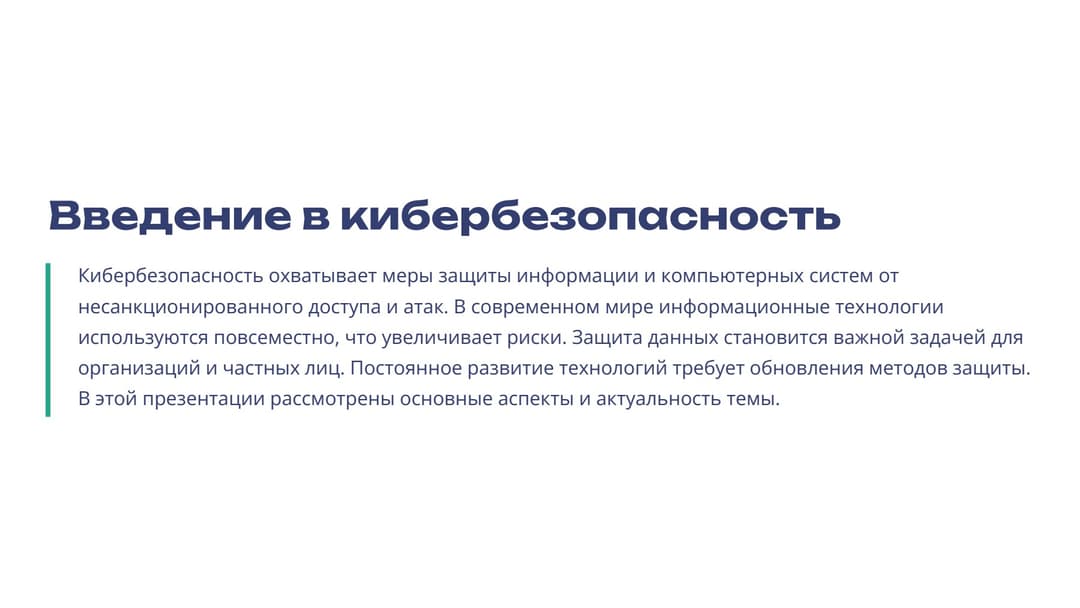 Слайд 2