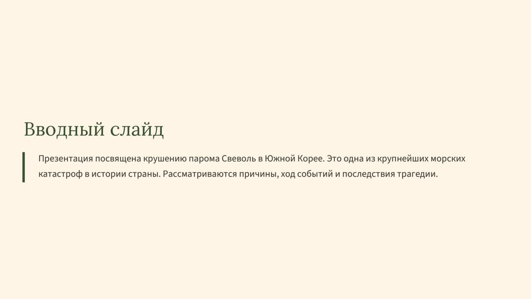 Слайд 2