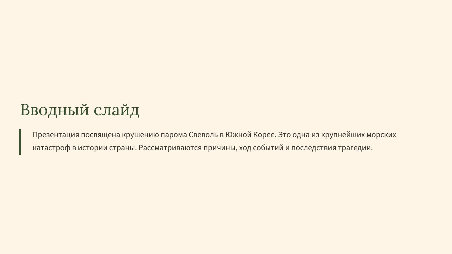 Слайд 2