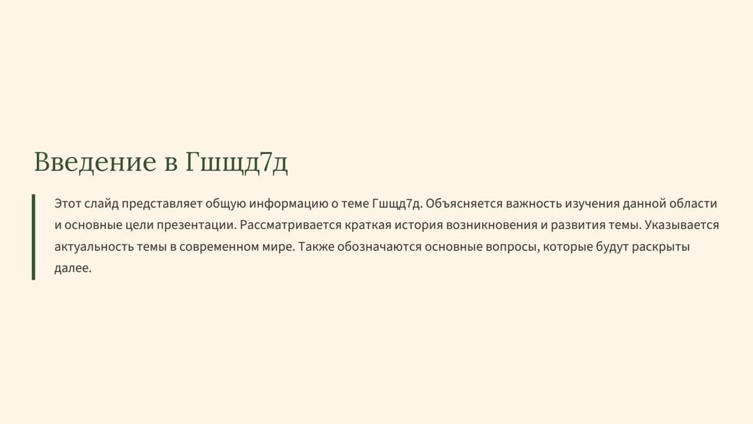 Слайд 2