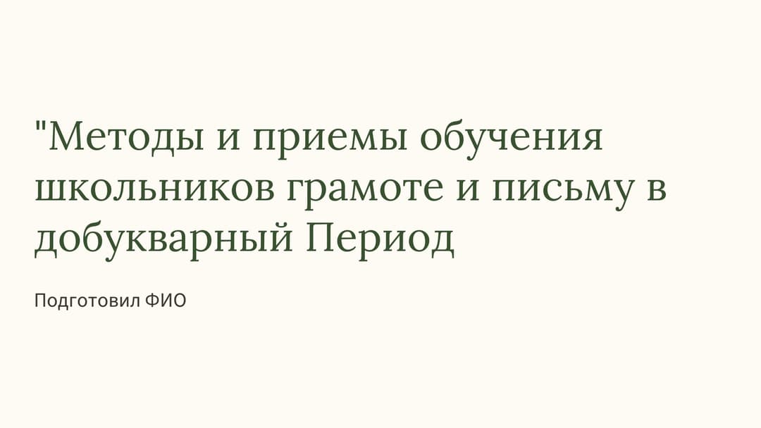 Слайд 1