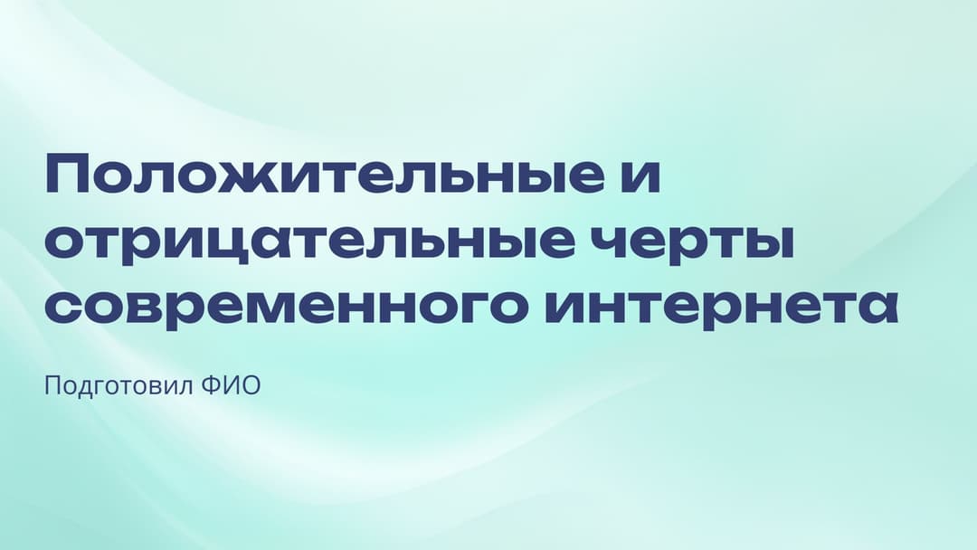 Слайд 1