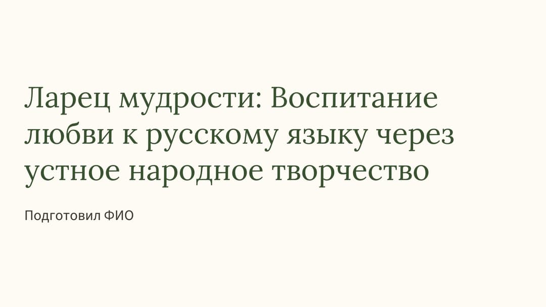 Слайд 1