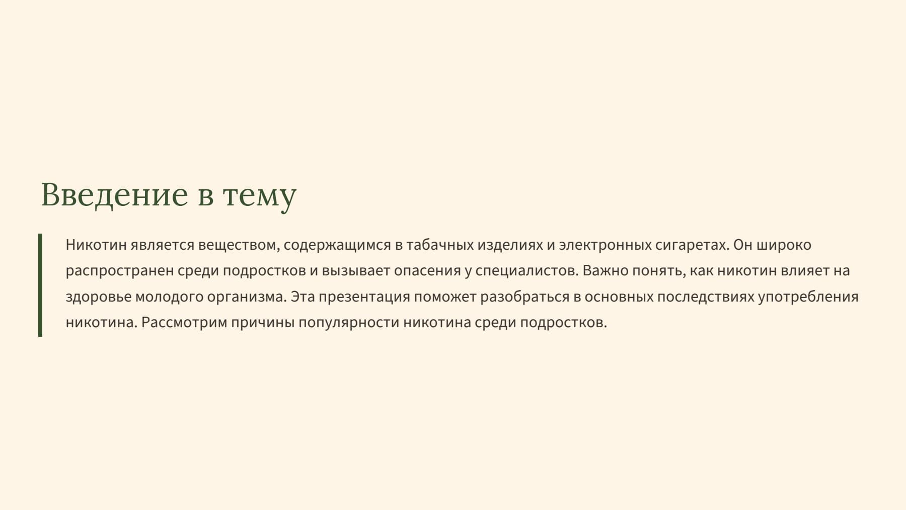 Слайд 2