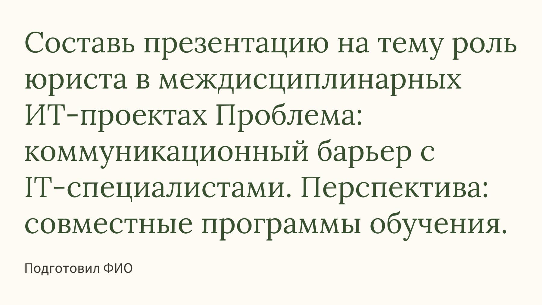 Слайд 1