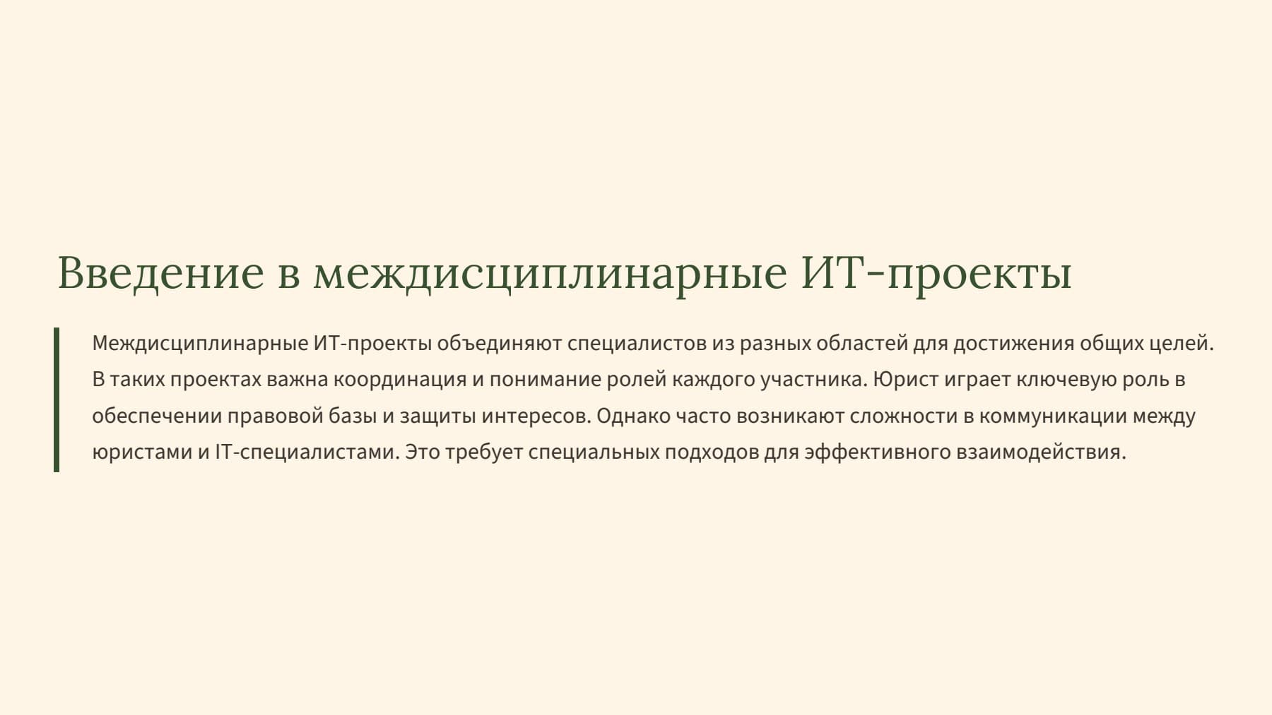 Слайд 2