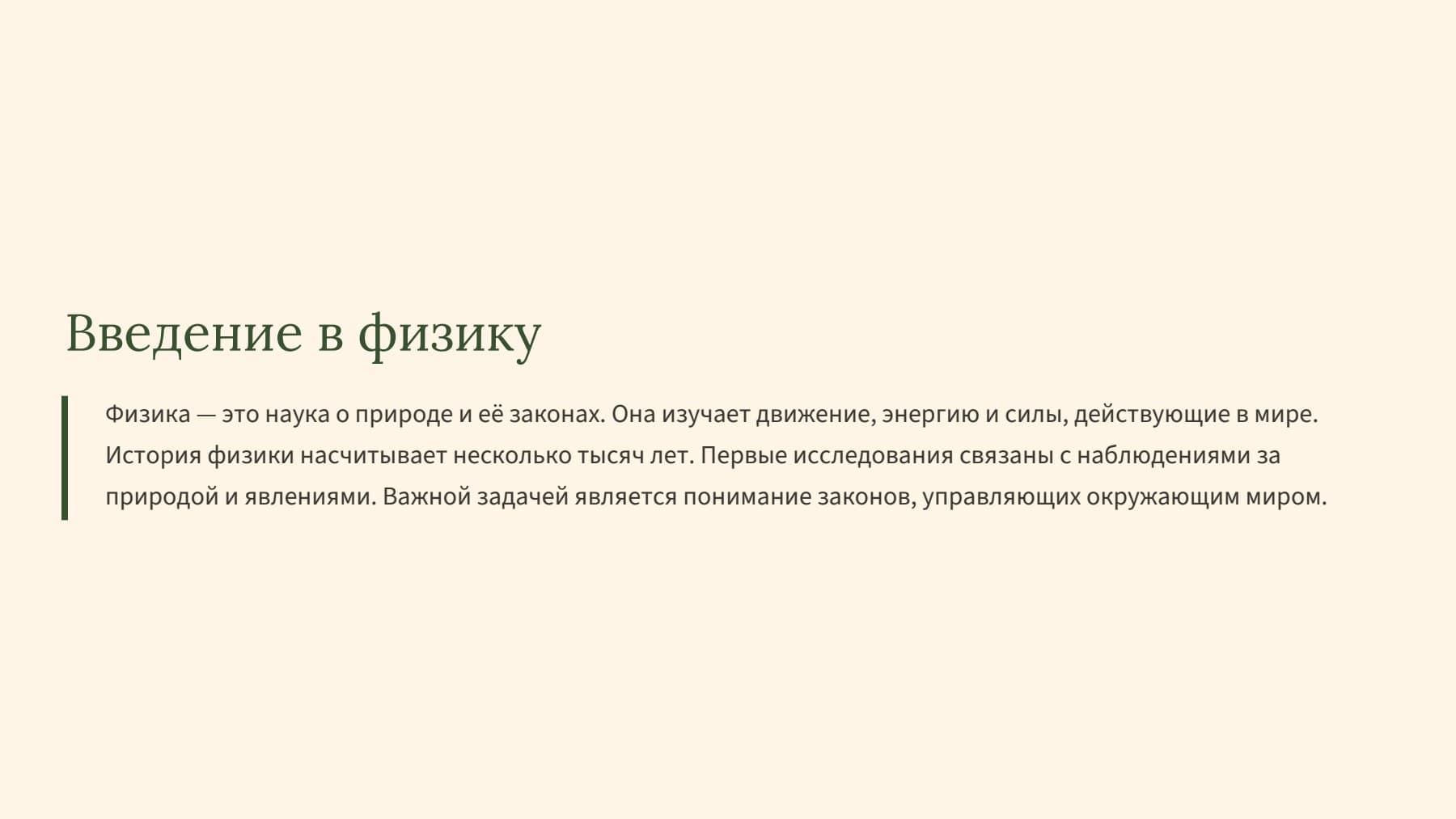 Слайд 2