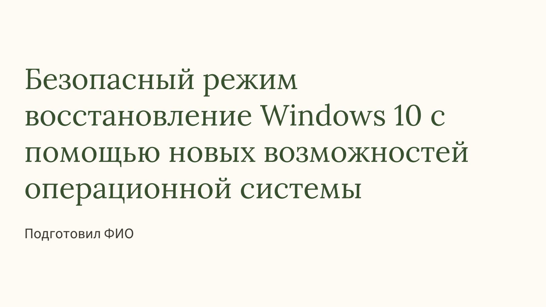 Слайд 1