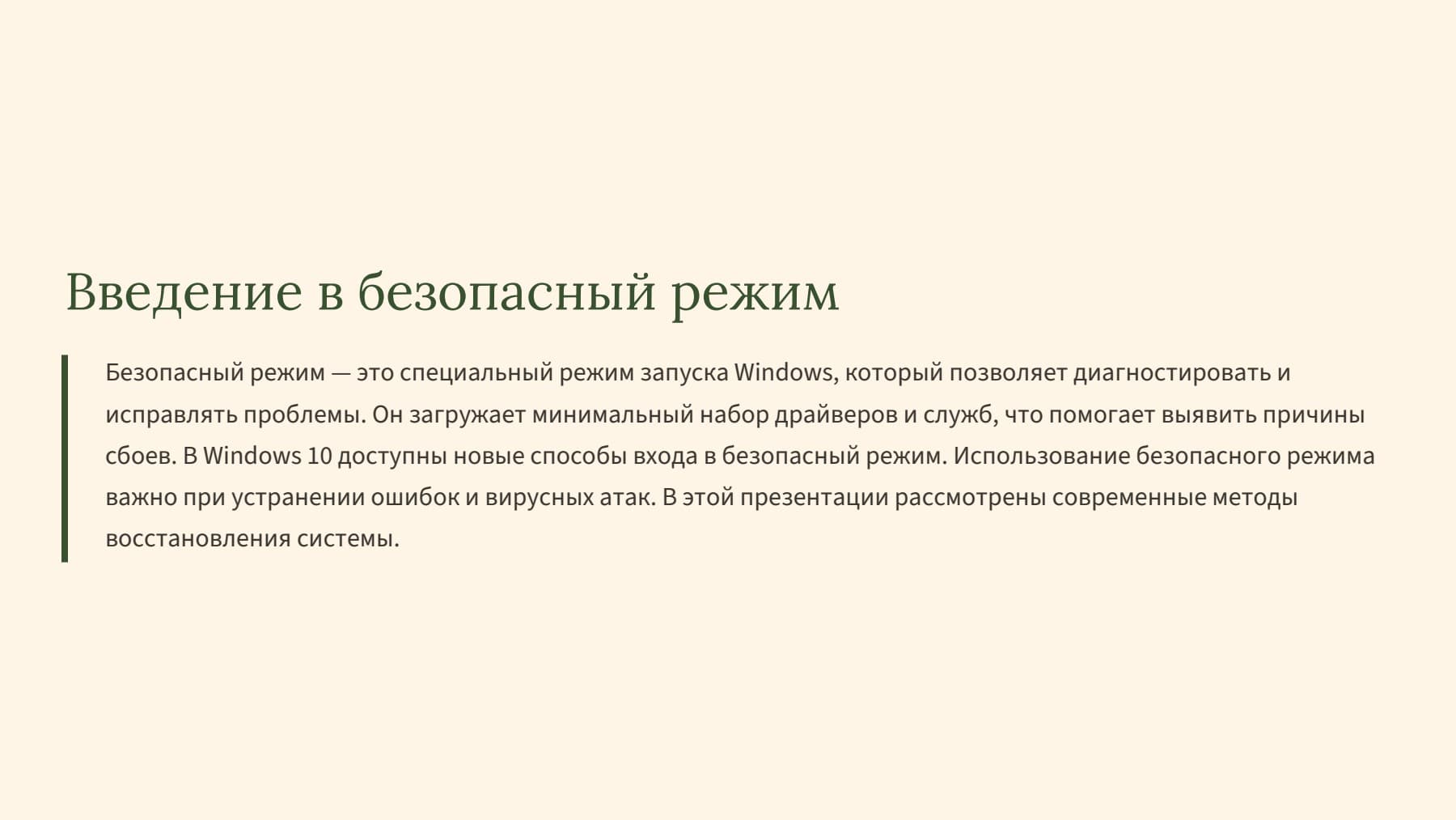 Слайд 2