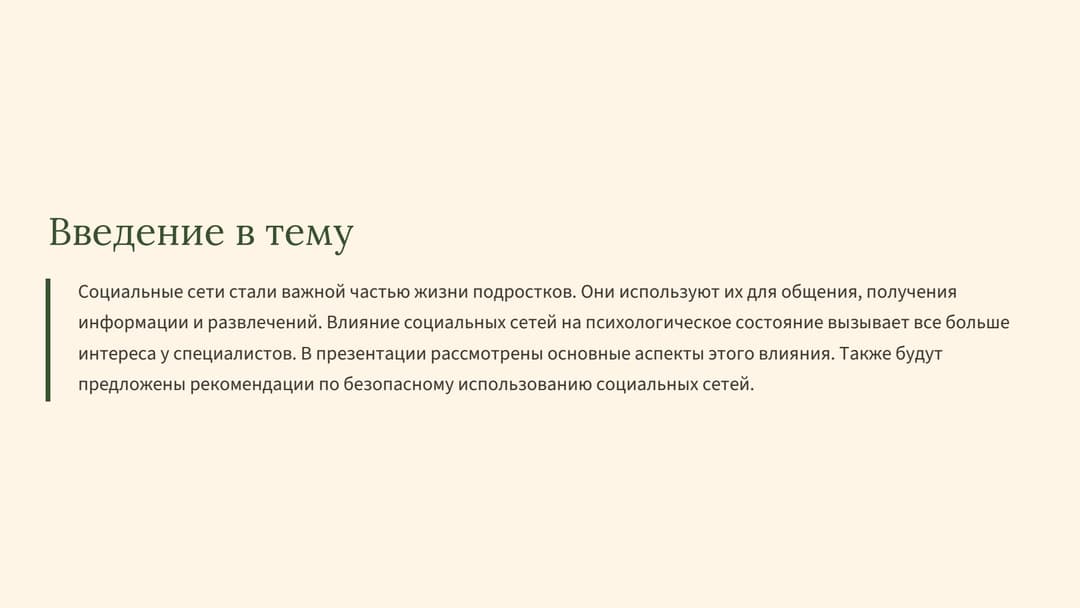 Слайд 2