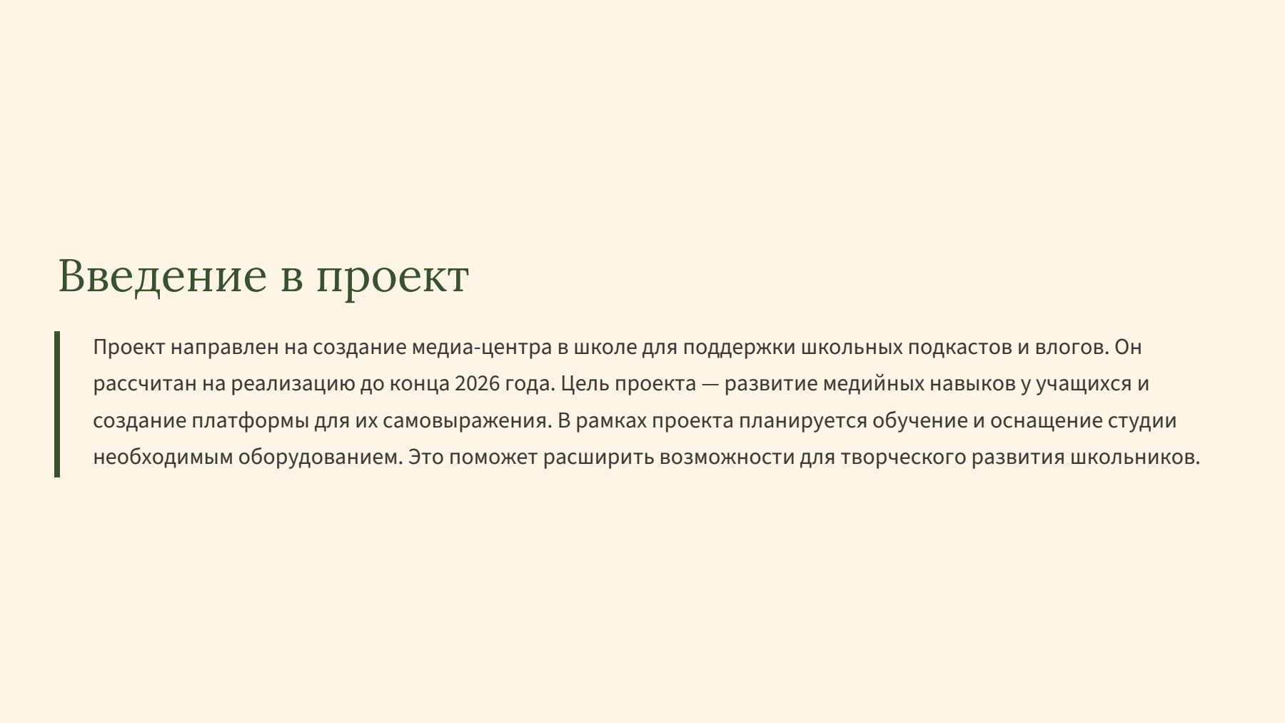 Слайд 2