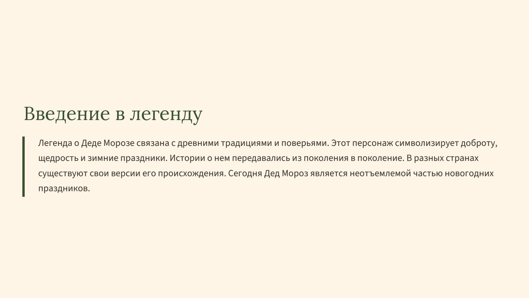 Слайд 2
