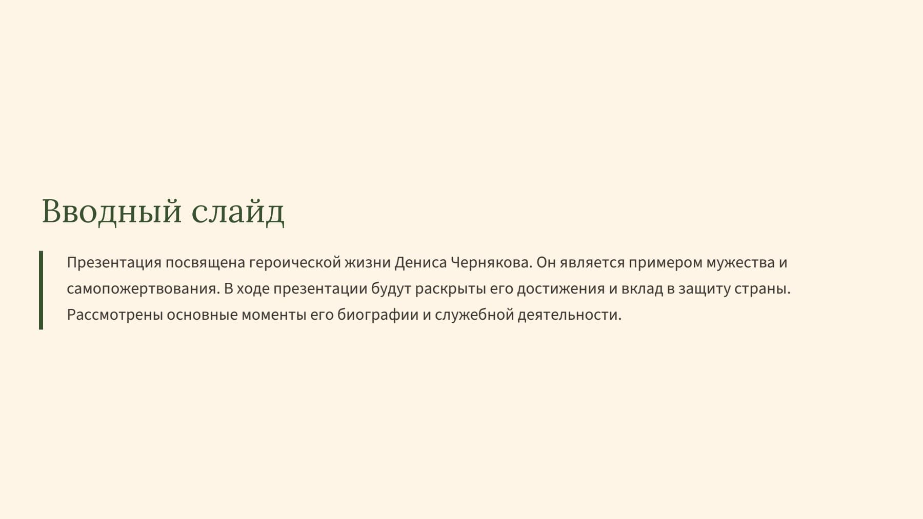 Слайд 2