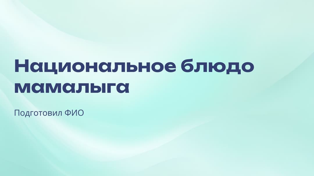 Слайд 1