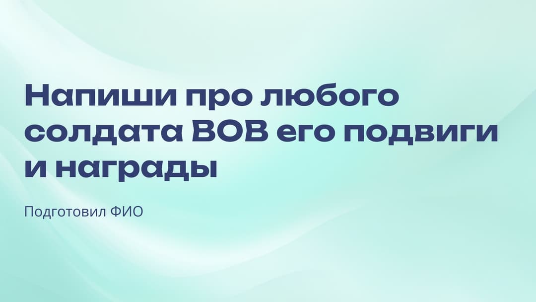 Слайд 1