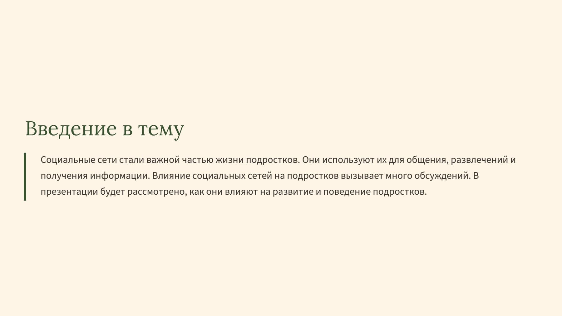Слайд 2