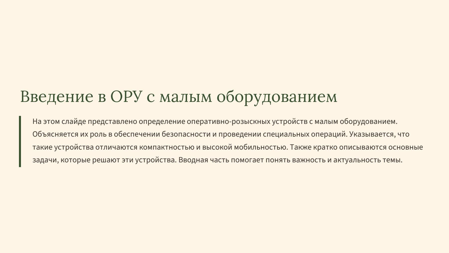 Слайд 2
