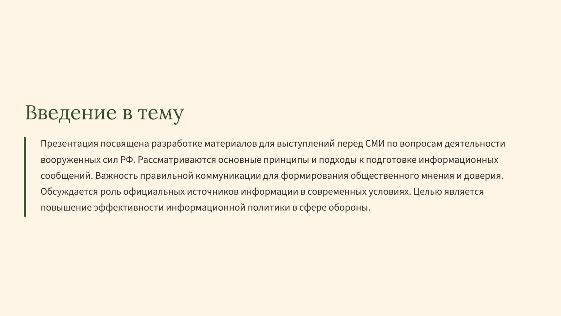 Слайд 2