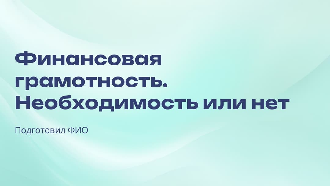 Слайд 1