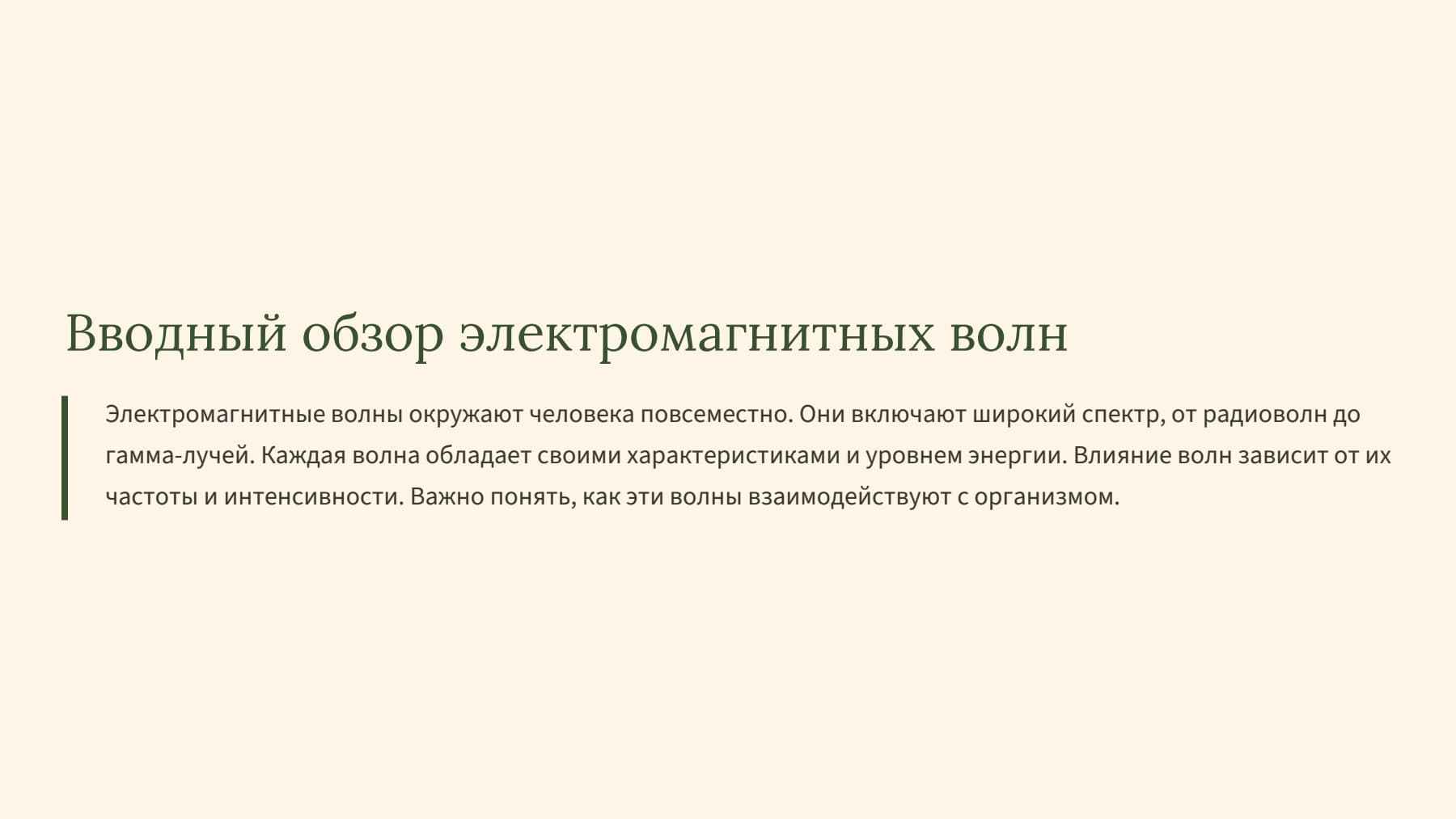 Слайд 2