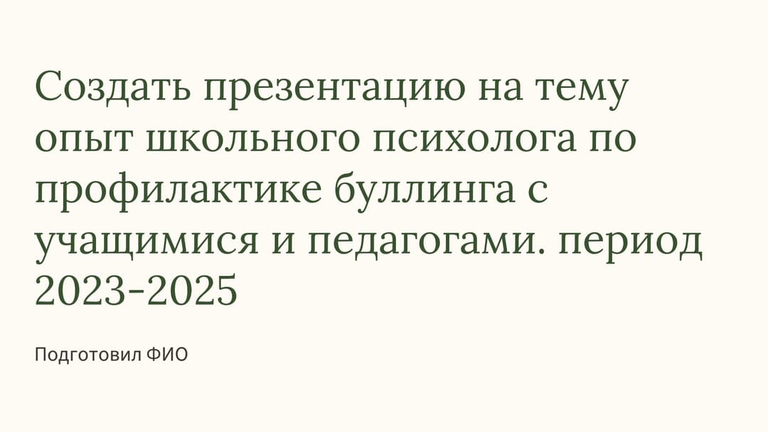 Слайд 1