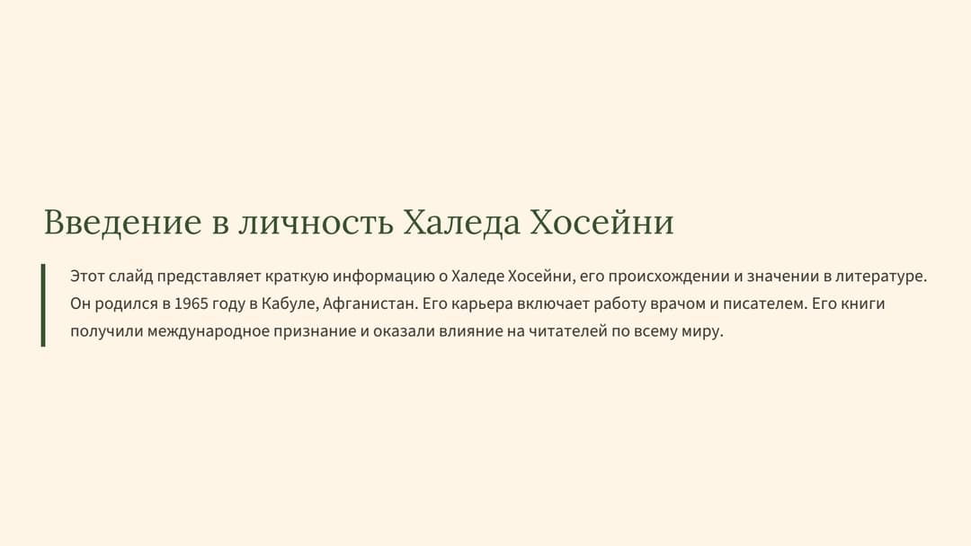 Слайд 2