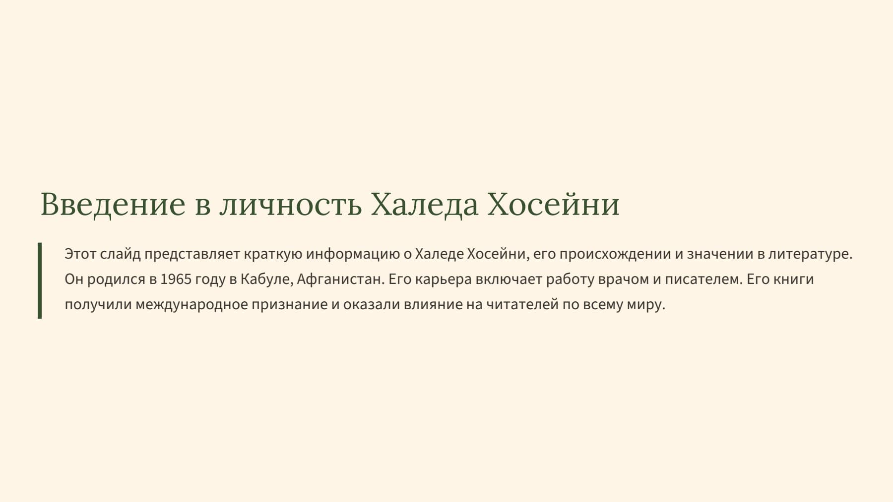 Слайд 2