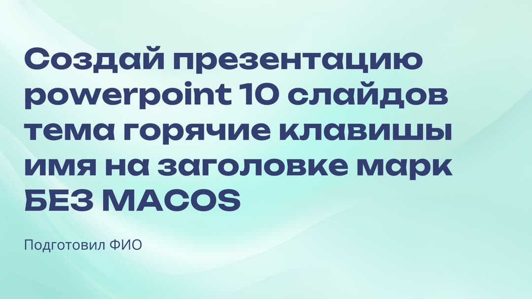 Слайд 1