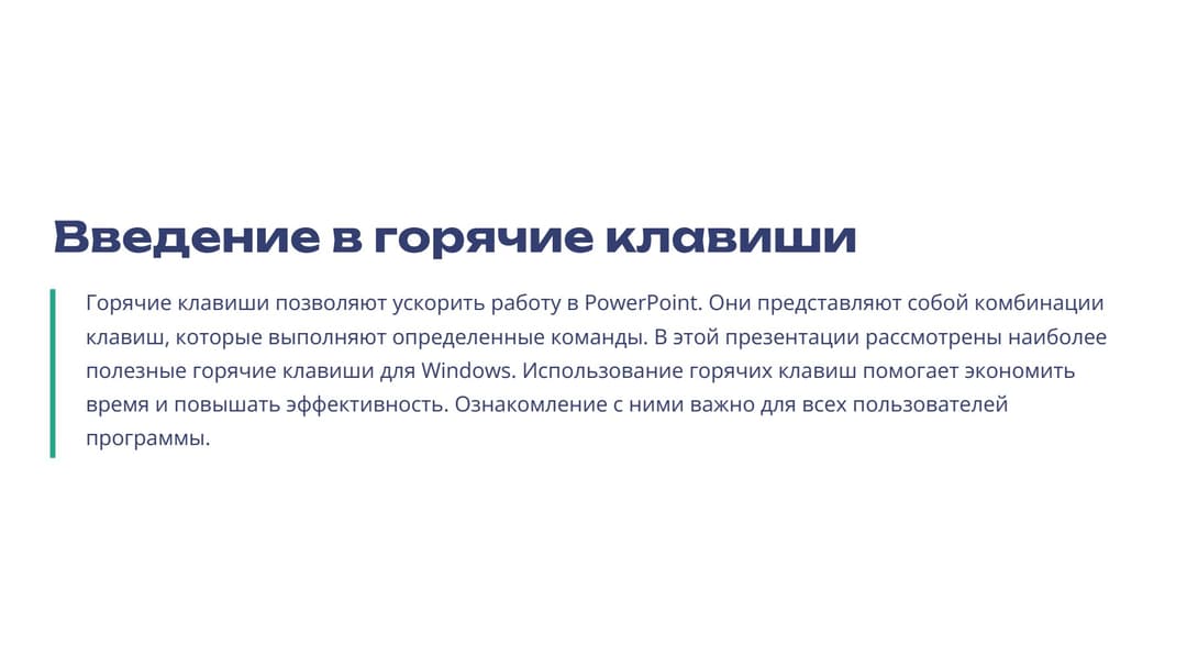 Слайд 2