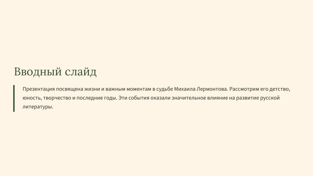 Слайд 2