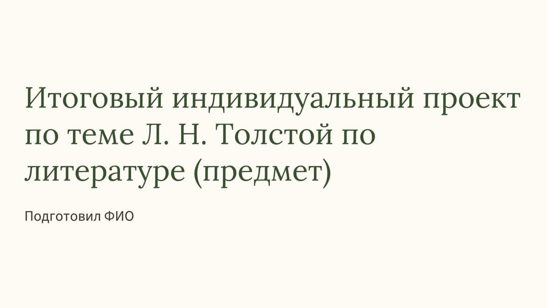 Слайд 1