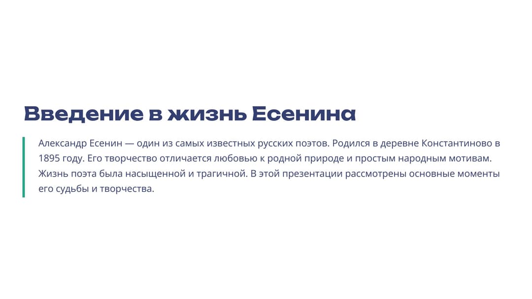 Слайд 2