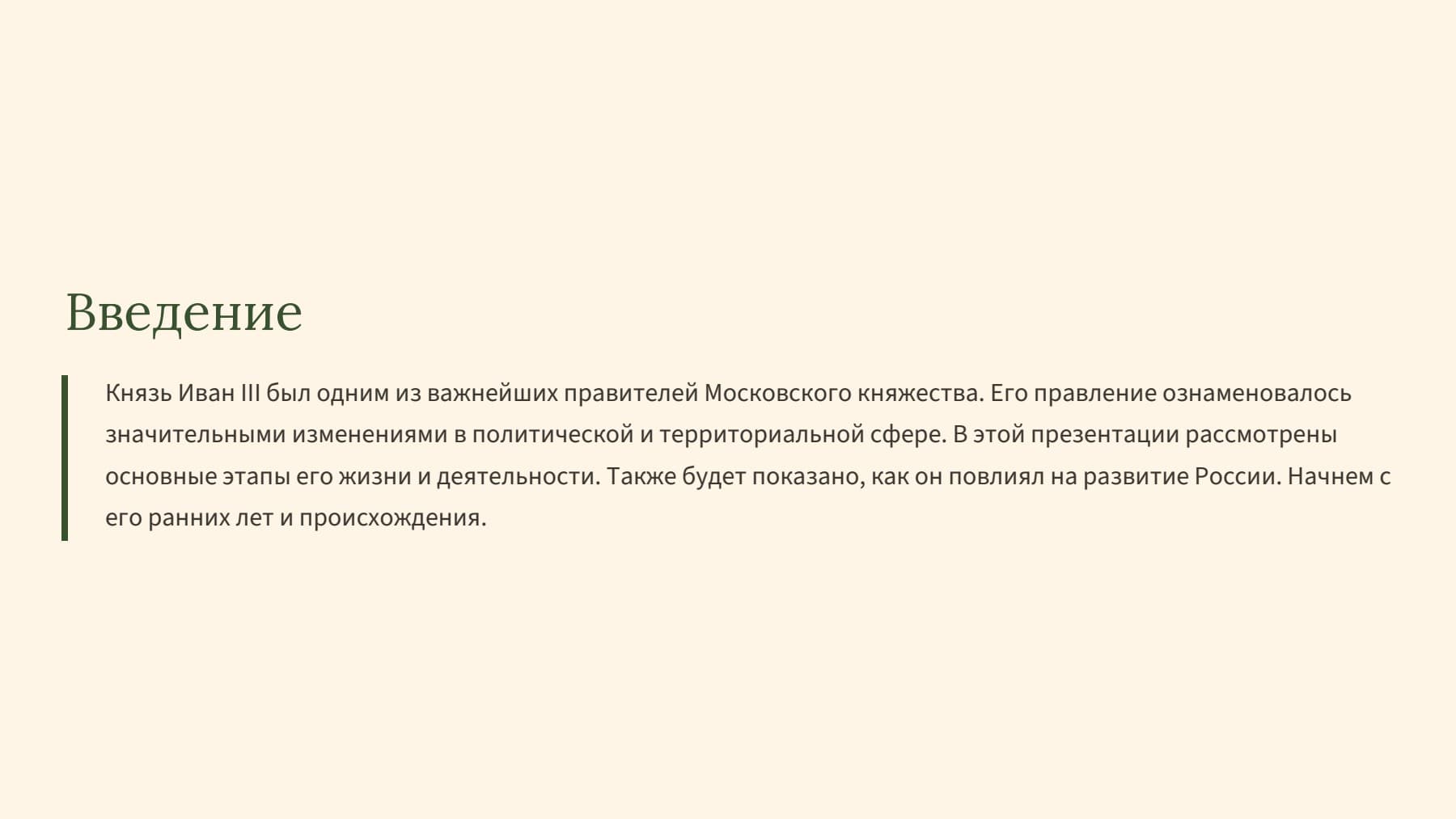 Слайд 2